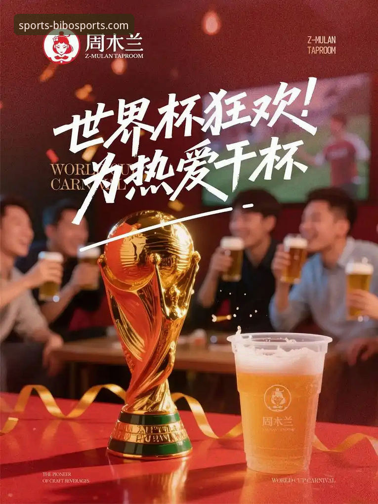 伊拉克40年重返世界杯，这场胜利如何通过必博体育平台点燃全民狂欢？