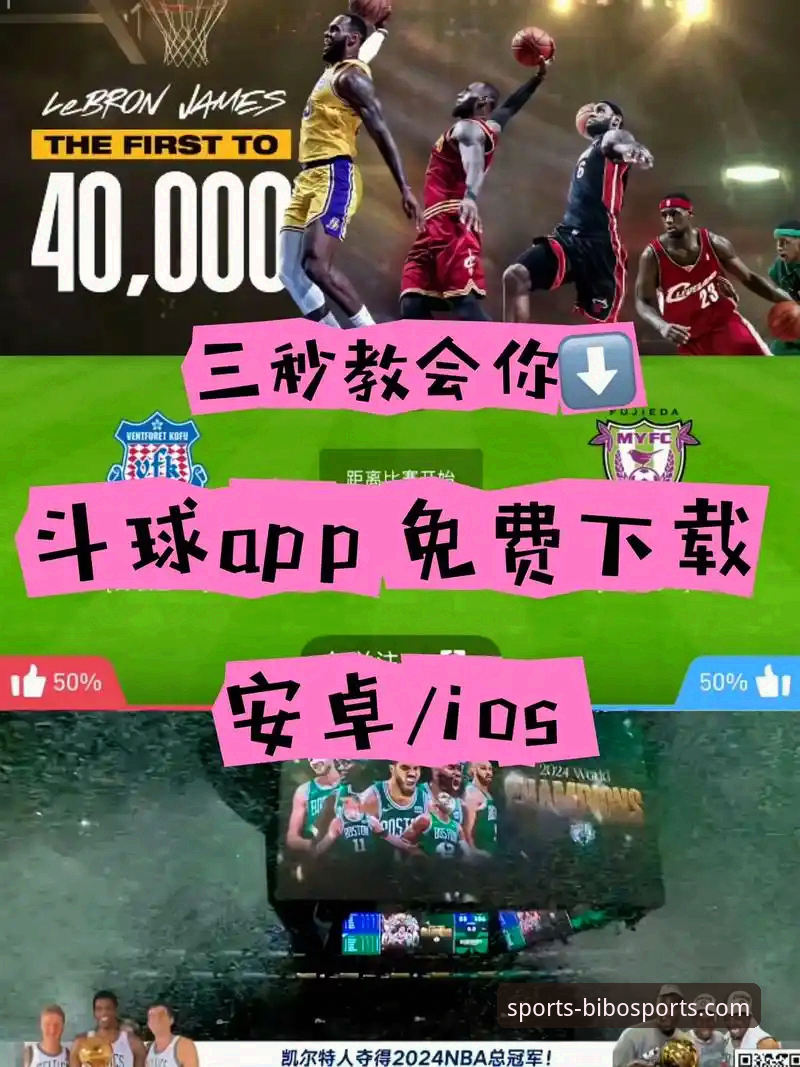 必博体育正版软件 必博体育平台最新动态:正版软件下载安装全攻略