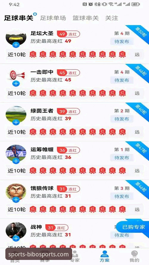 必博体育苹果版下载指南：从安装到体验的创新突破