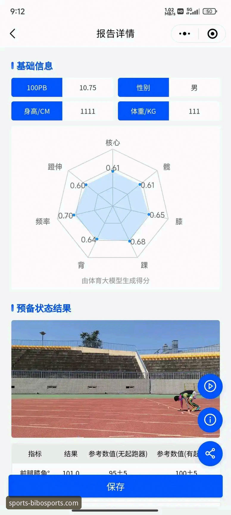 必博体育APP下载深度评测：功能、性能与安全性的全面技术分析