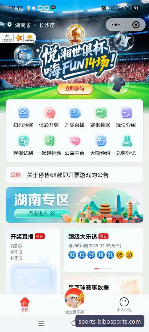 最新必博体育正版APP 必博体育平台新手入门:最新必博体育正版APP下载安装完整指南